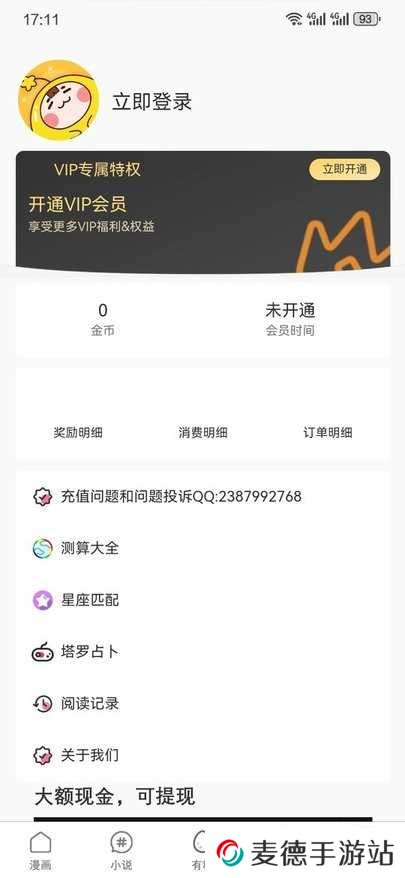 妖精漫画免费下拉式