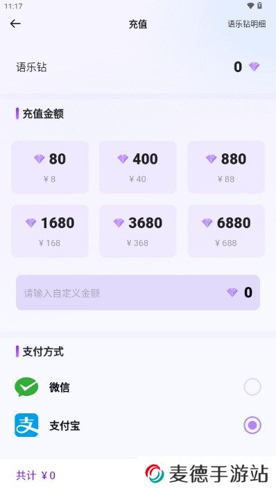 语乐开黑app下载最新版本