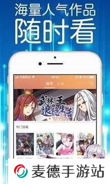 妖精漫画app最新版