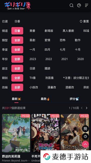 妖精动漫app下载免费版下载新版