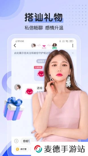 对聊交友app官方下载