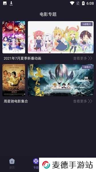 樱花动漫旧版下载