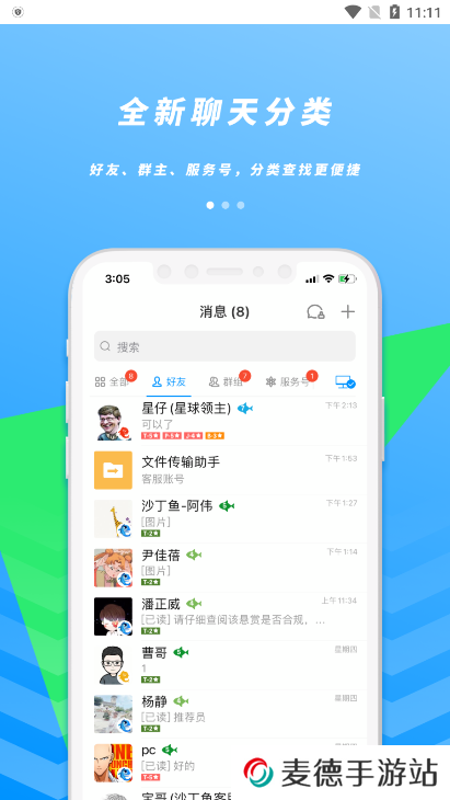 沙丁鱼星球app官方版下载