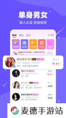 维密乐园最新版下载(现改名对聊交友)