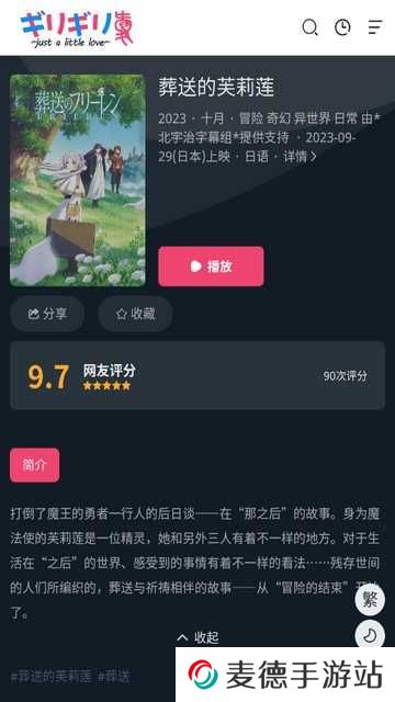 妖精动漫app下载免费版下载新版