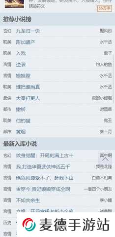 笔下文学TXT小说