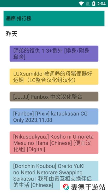 EhViewer-1.9.7.2.apk