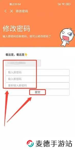 橘漫找回密码的办法2