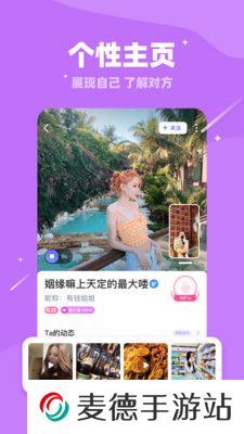 维密乐园最新版下载(现改名对聊交友)