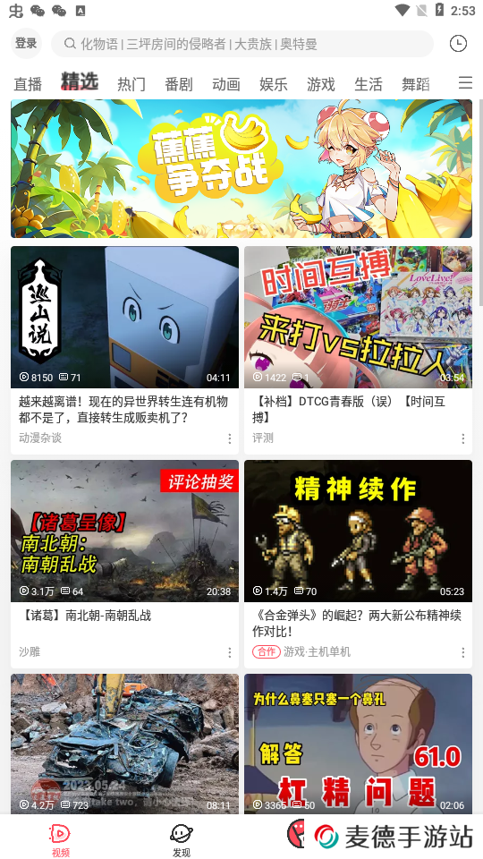 acfun流鼻血版本免费版 acfun流鼻血版本免费版