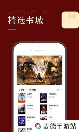 全民追书大师app