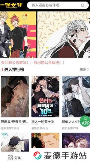 一耽女孩怎么收藏漫画截图1