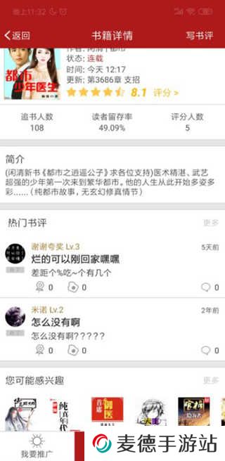 旧版笔趣阁无弹窗app红色
