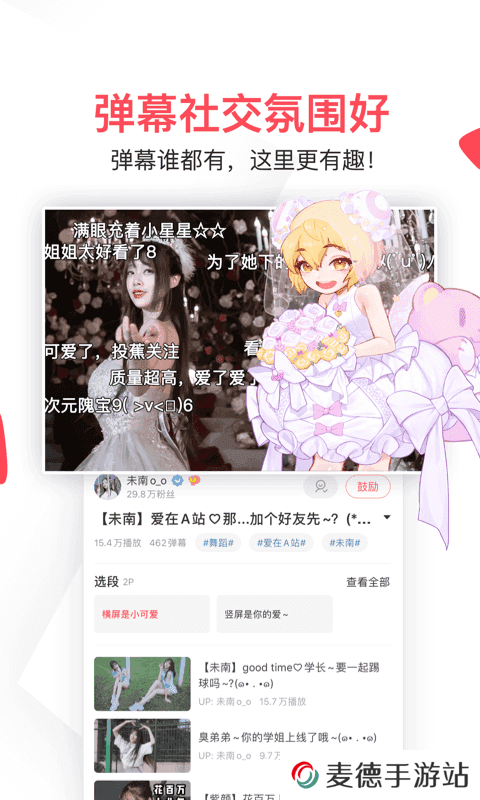 acfun流鼻血免费版