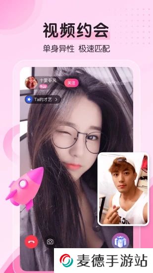 对聊交友app官方下载
