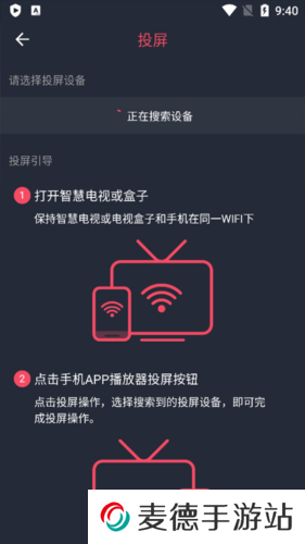 怎么投屏3