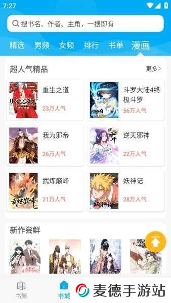 笔趣阁无广告版纯净版