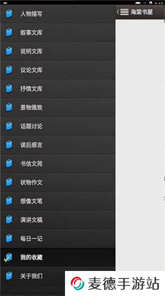 海棠书屋下载app正版免费-海棠书屋app官网下载免费安装安卓版v14.1