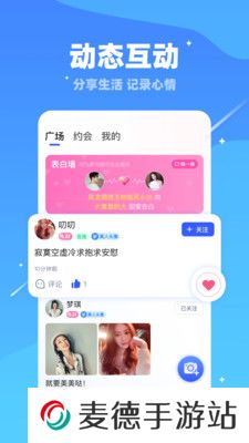 维密乐园最新版下载(现改名对聊交友)