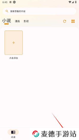 猫番阅读正版app