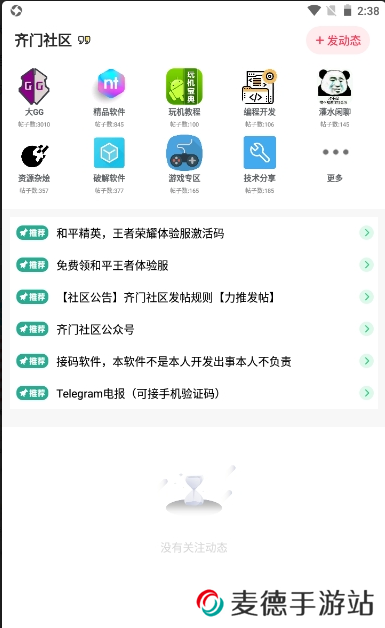 齐门社区app官方下载2025最新版