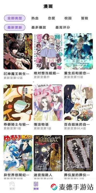 miomio最新版本去广告