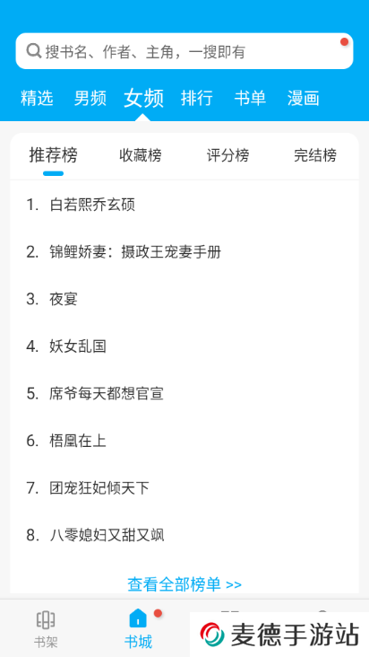 笔趣阁app(蓝色版)无弹窗