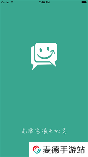 速讯app聊天软件下载安装