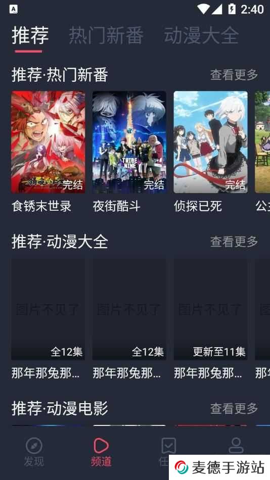 打驴动漫免费版