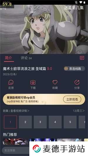 打驴动漫app免广告版