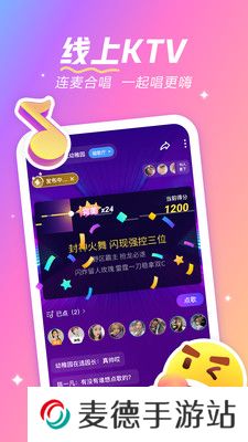 麦可音乐兴趣社交