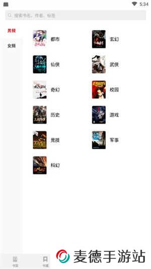 西瓜小说免费版app