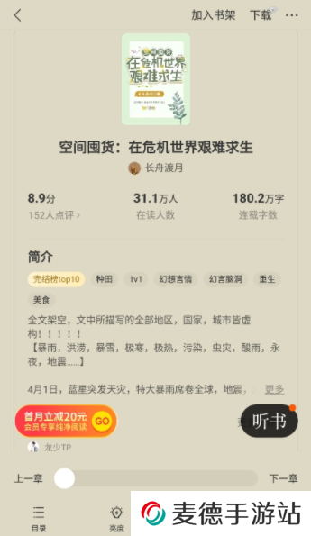 西瓜免费小说下载手机版