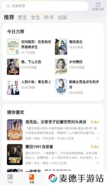 西瓜免费小说下载手机版