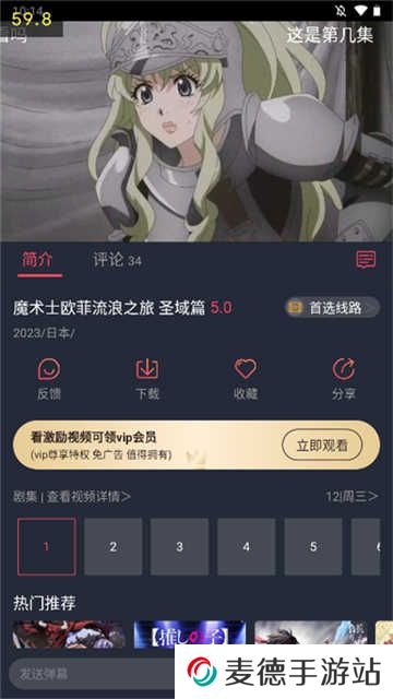 打驴动漫苹果版ios