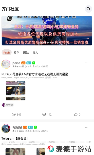 齐门社区app官方下载2025最新版