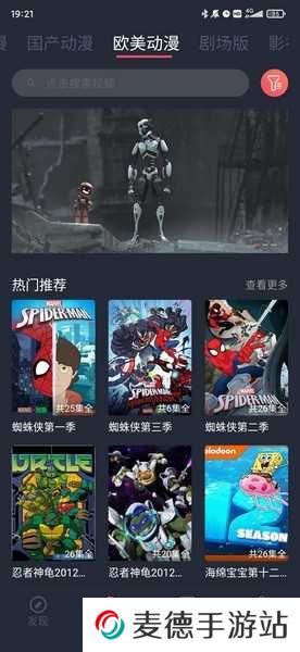 heibai弹幕动漫app