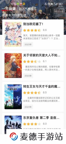 OMOPAY安卓下载最新版本