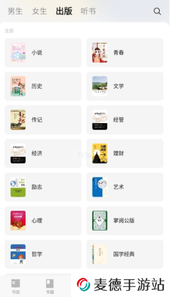 西瓜免费小说下载手机版