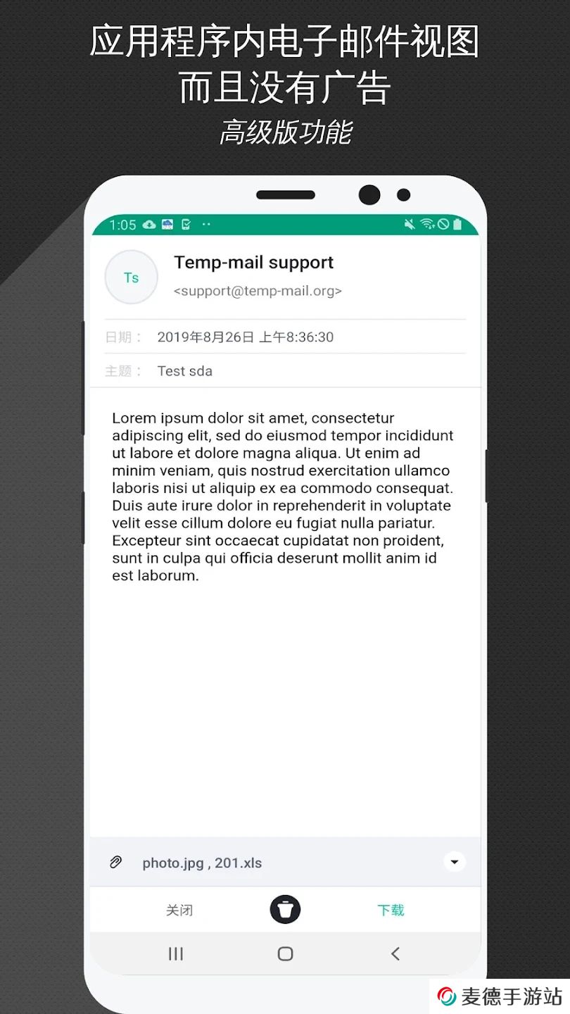 Temp Mail邮箱app官方版下载