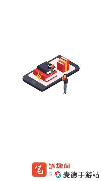 笔趣阁红色版官方下载安装