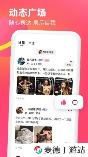 糖音约玩app安卓版下载