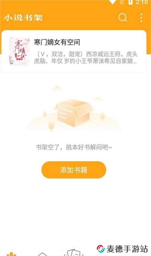 丁丁小说免费版