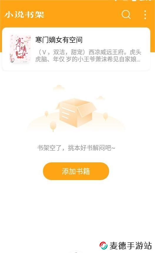 丁丁小说免费版