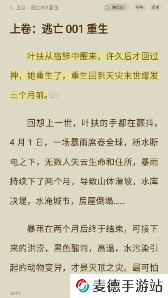 西瓜免费小说下载手机版