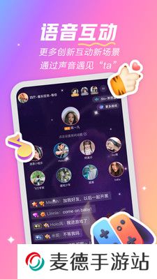 麦可音乐兴趣社交