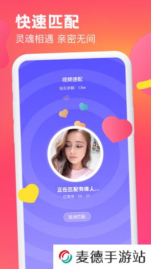 糖音约玩app安卓版下载