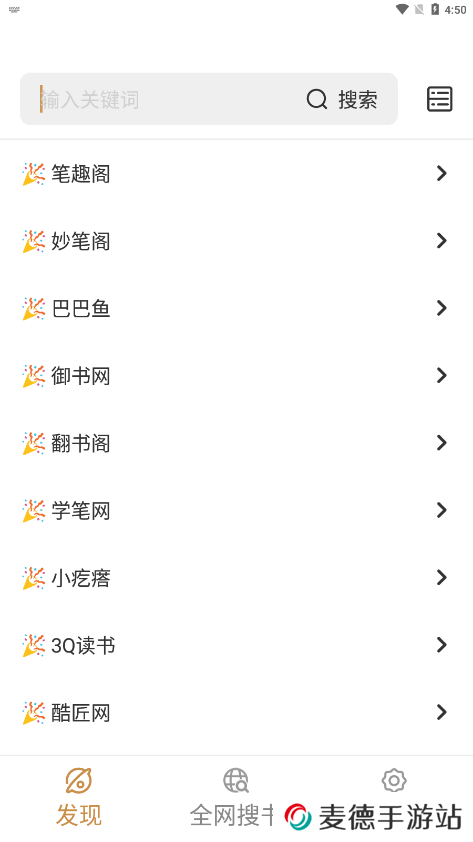 千岛小说app免费版