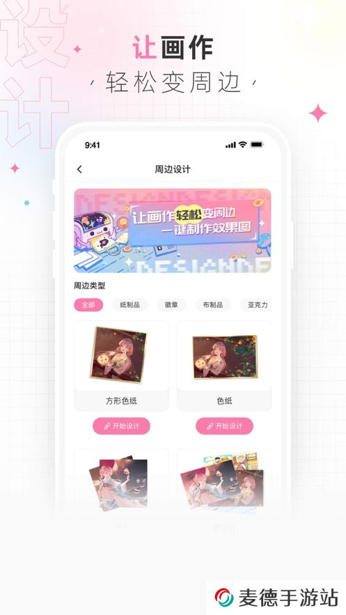 画包包app官方版下载