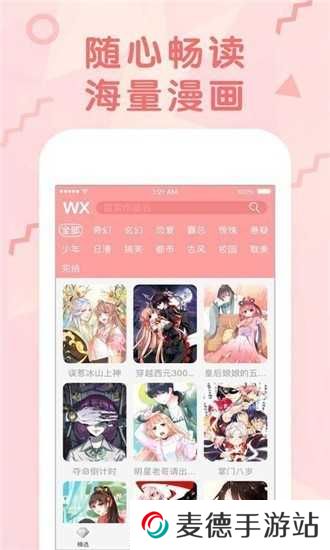 御宅屋小说app